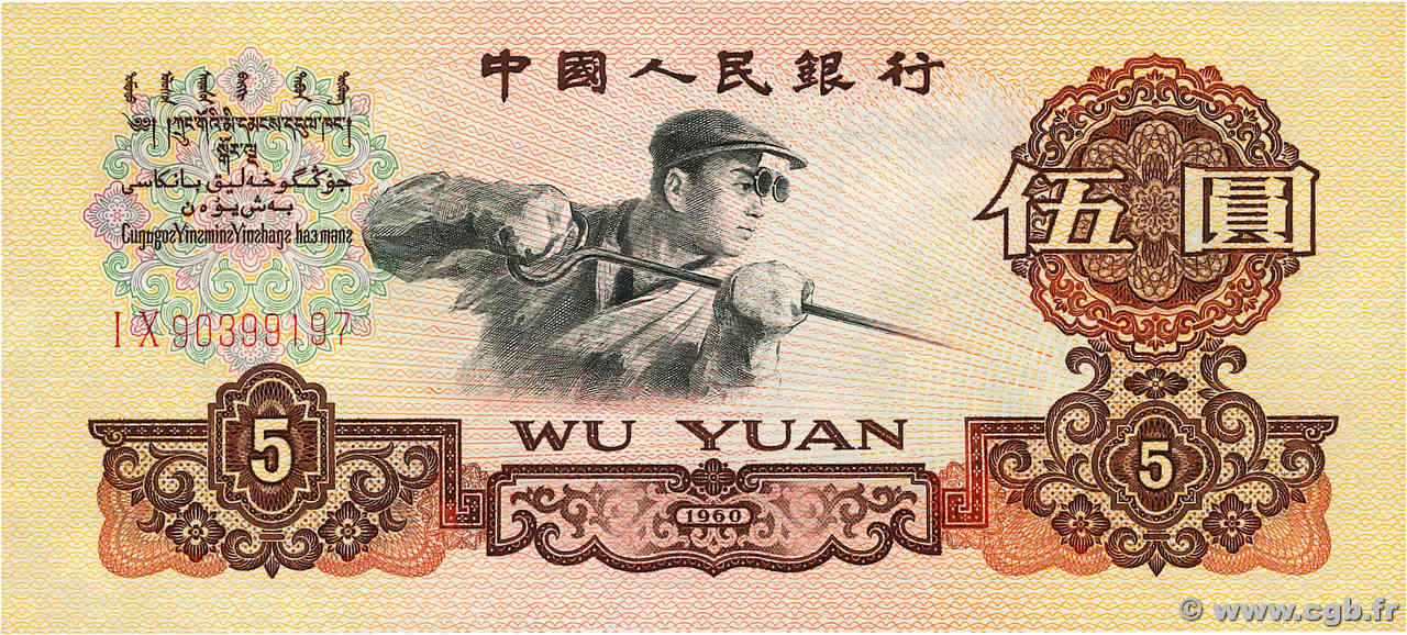 5 Yüan CHINE  1960 P.0876b SPL