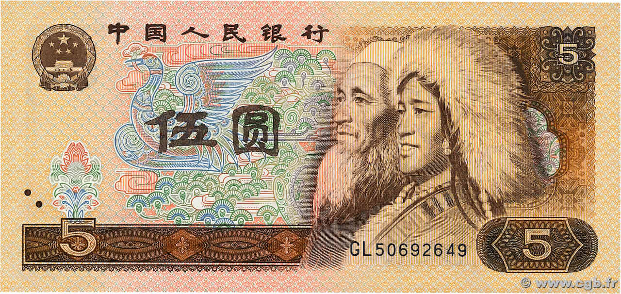 5 Yuan CHINA  1980 P.0886a AU