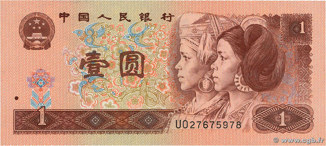 1 Yuan CHINA  1996 P.0884g ST