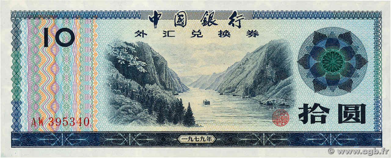 10 Yuan CHINA  1979 P.FX5 VZ