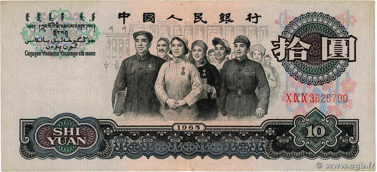 10 Yuan CHINE  1965 P.0879a TB+