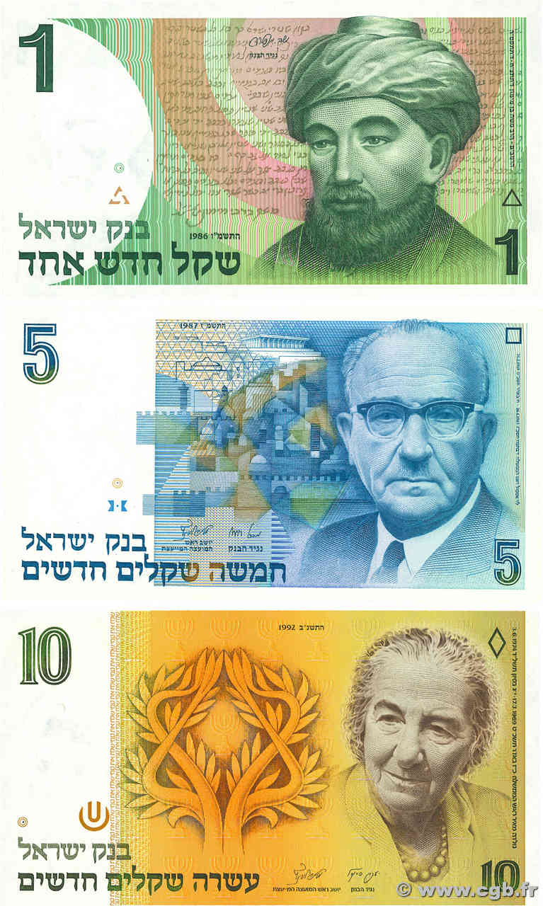 1 , 5 et 10 New Sheqel Lot ISRAEL  1986 P.51Aa, P.52 et P.53 FDC