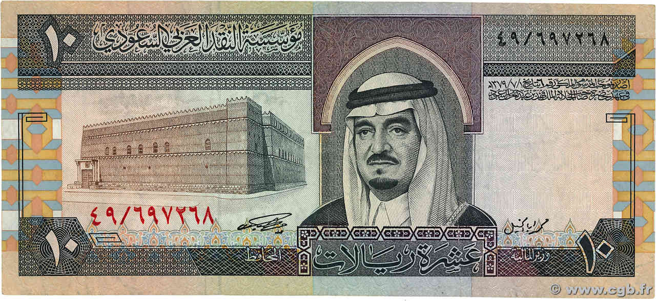 10 Riyals ARABIE SAOUDITE  1983 P.23a TTB