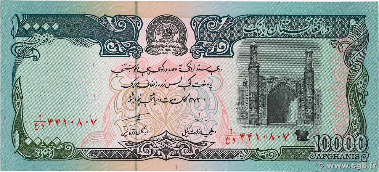 10000 Afghanis AFGHANISTAN  1993 P.063b fST