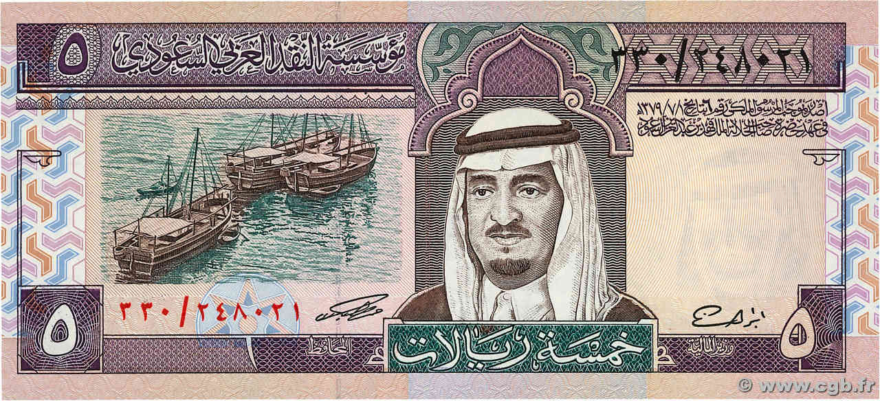 5 Riyals ARABIE SAOUDITE  1983 P.22d NEUF