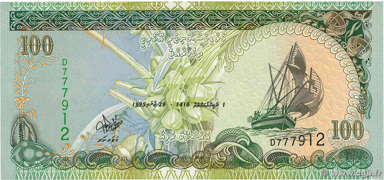 100 Rufiyaa MALDIVE  1995 P.22a FDC