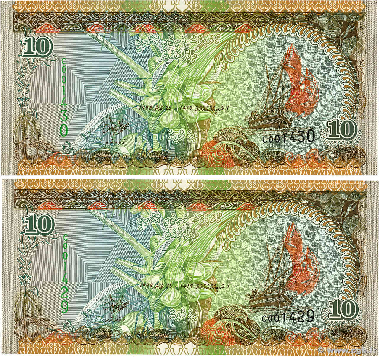 10 Rufiyaa Consécutifs MALDIVES  1998 P.19b NEUF