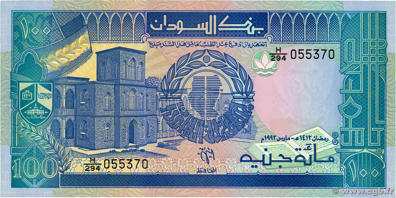 100 Pounds SUDAN  1992 P.50b UNC-