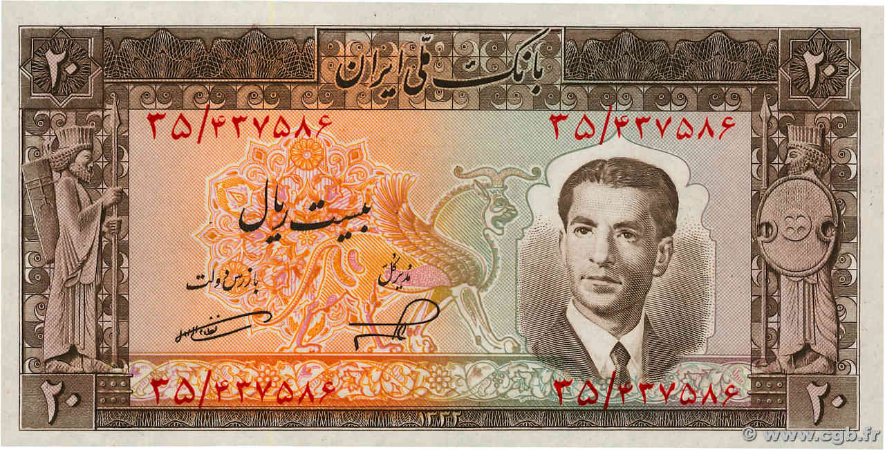 20 Rials IRAN  1953 P.060 NEUF