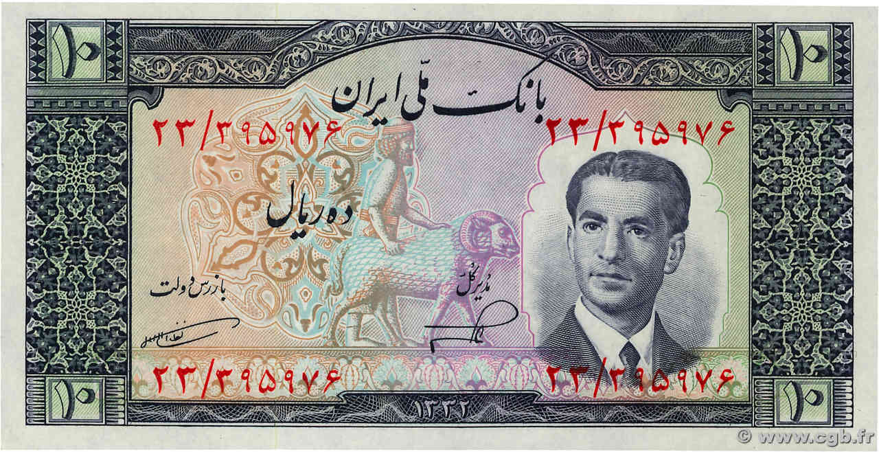 10 Rials IRAN  1953 P.059 FDC