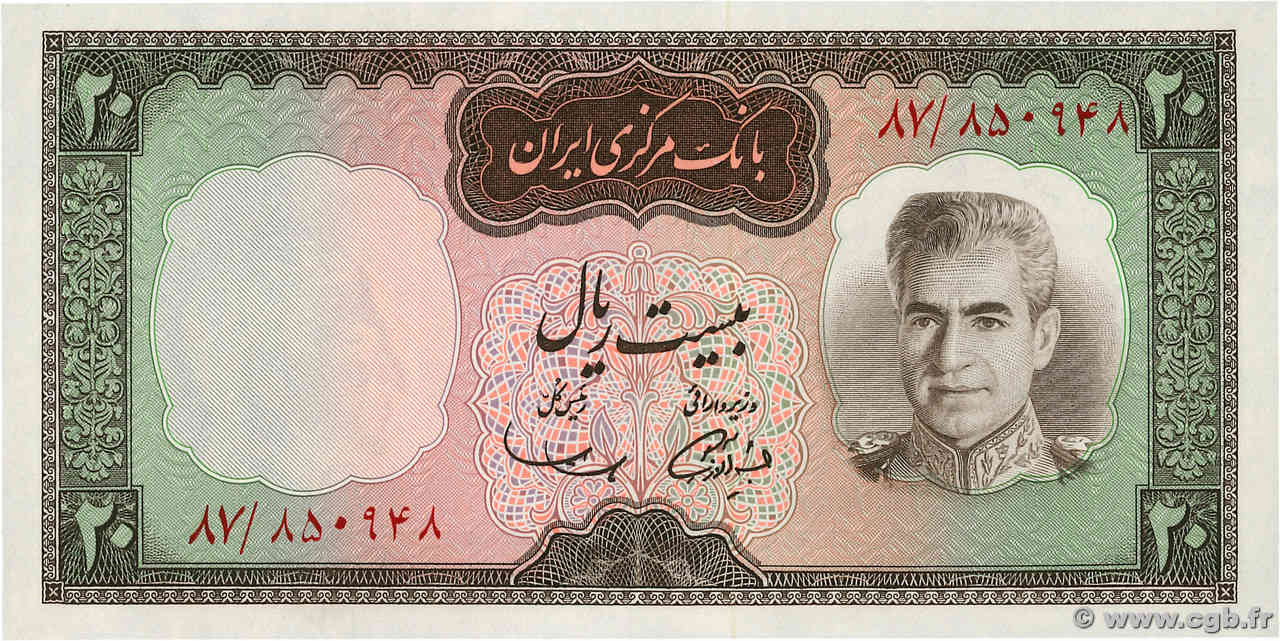 20 Rials IRAN  1953 P.084 ST