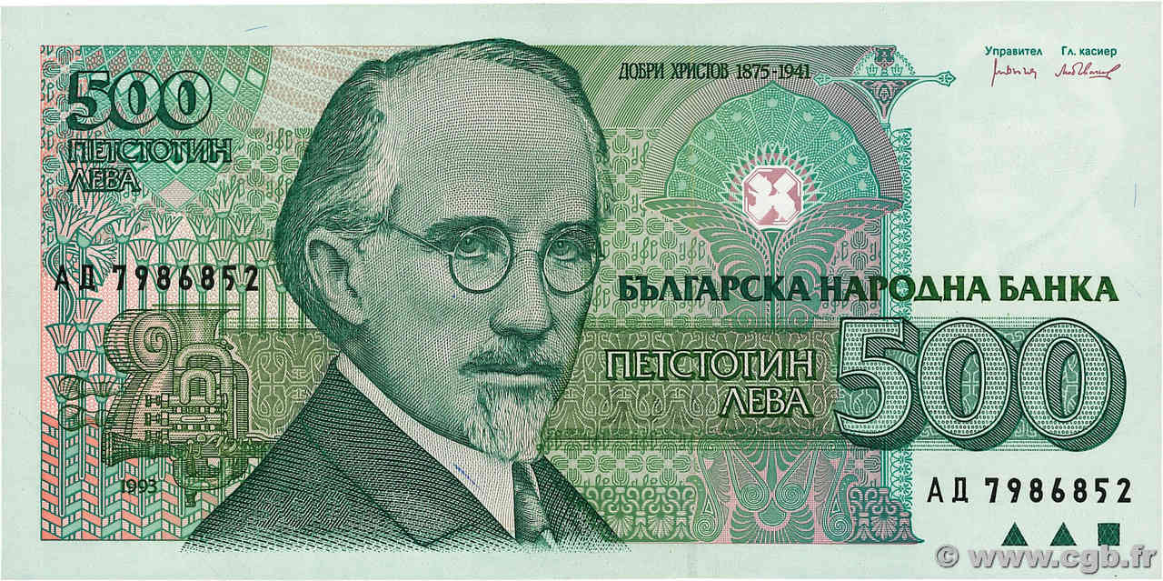 500 Leva BULGARIA  1993 P.104a UNC