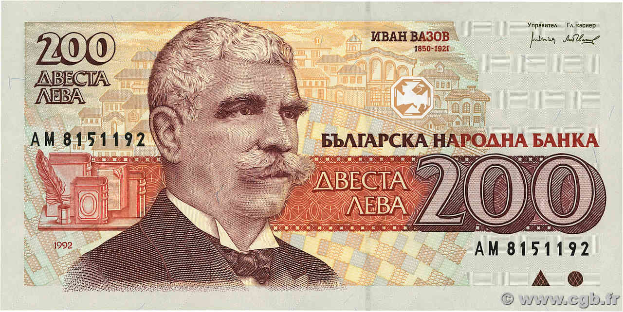 200 Leva BULGARIA  1992 P.103a UNC