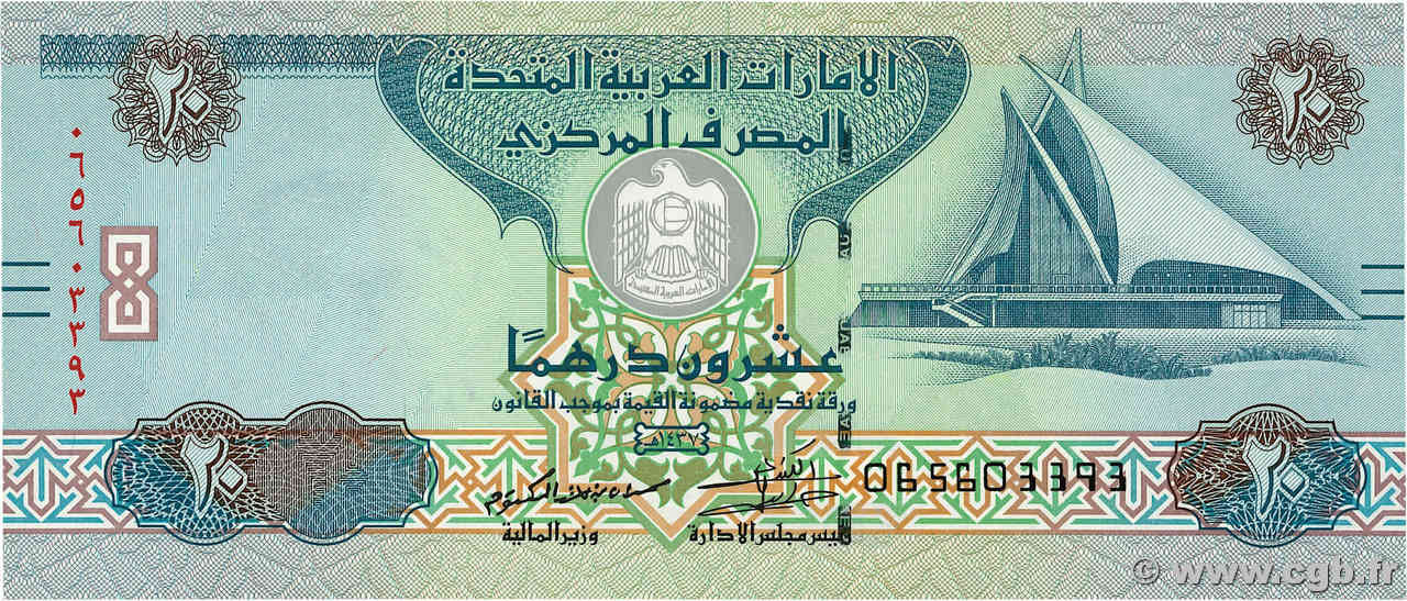 20 Dirhams UNITED ARAB EMIRATES  2016 P.28d UNC