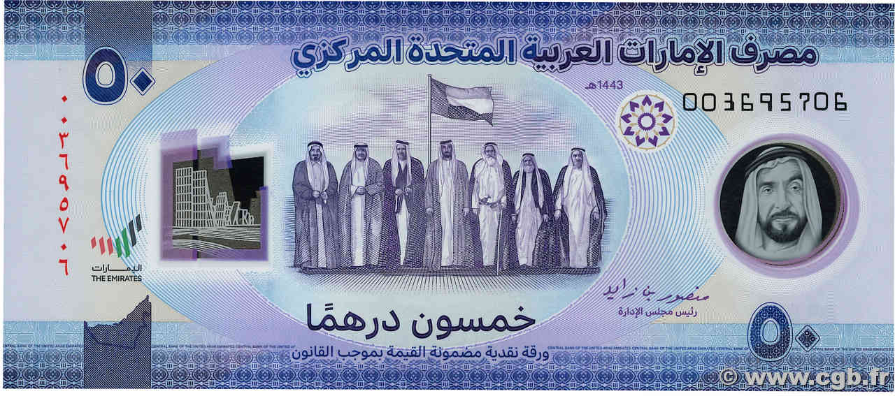 50 Dirhams Commémoratif EMIRATI ARABI UNITI  2021 P.35 FDC