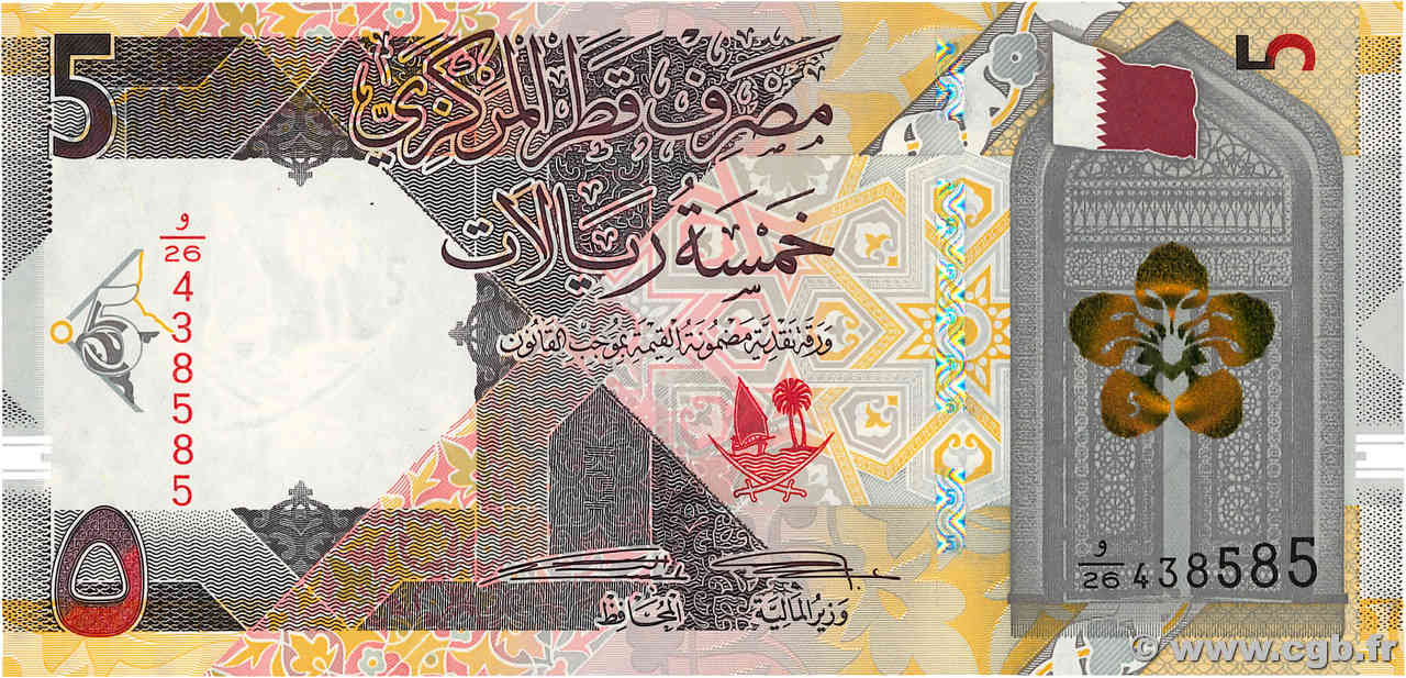 5 Riyals QATAR  2020 P.33 UNC