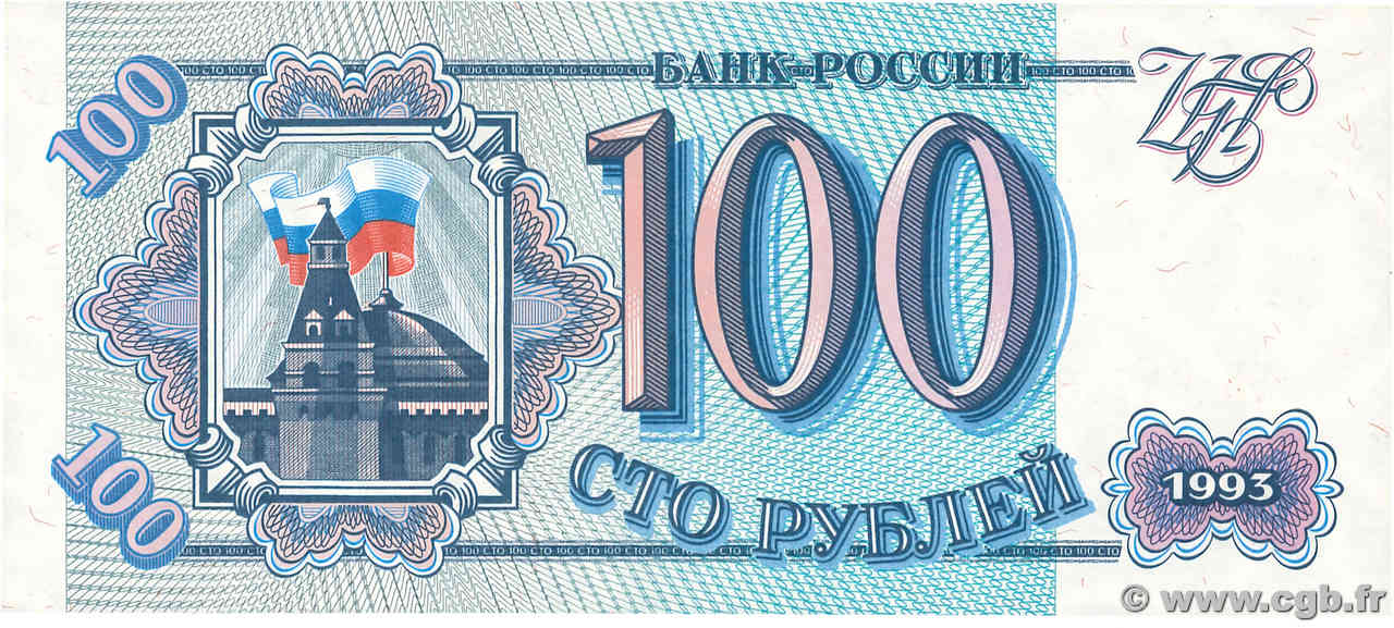 100 Roubles RUSSIA  1993 P.254 FDC