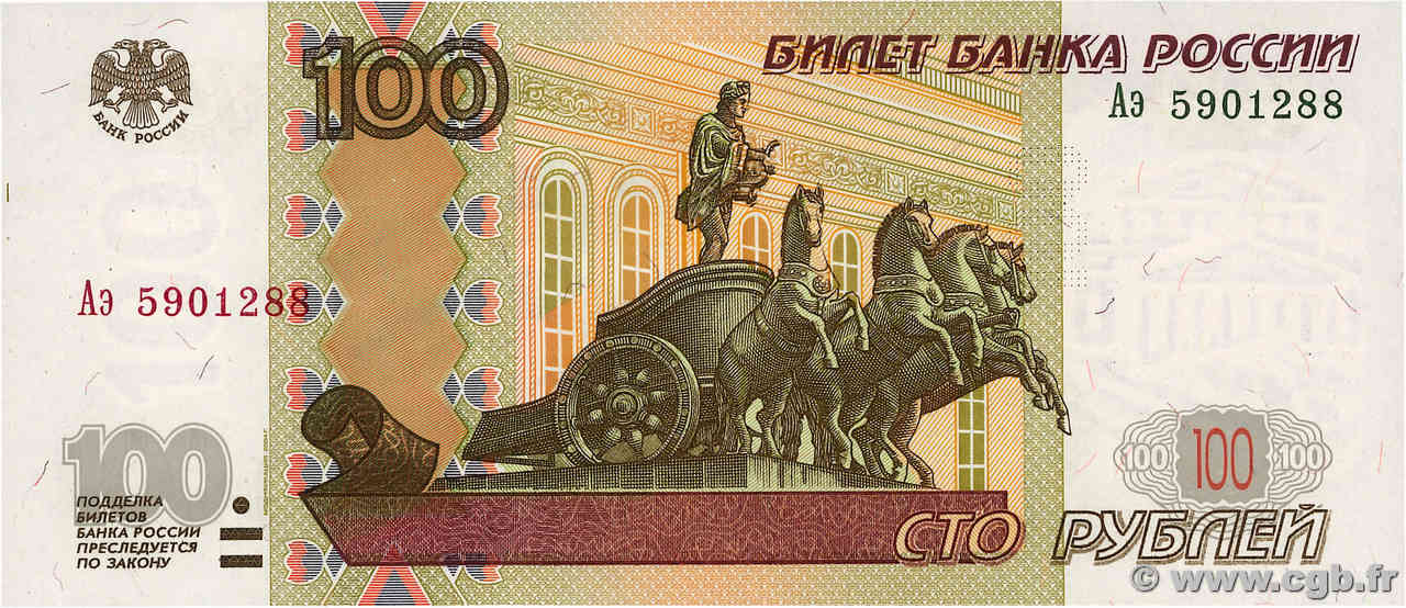 100 Roubles RUSSIA  2004 P.270c FDC