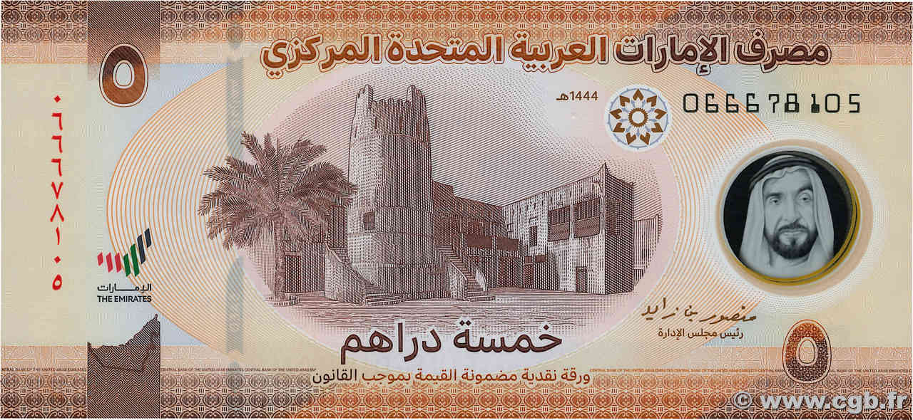 5 Dirhams EMIRATI ARABI UNITI  2023 P.36 FDC