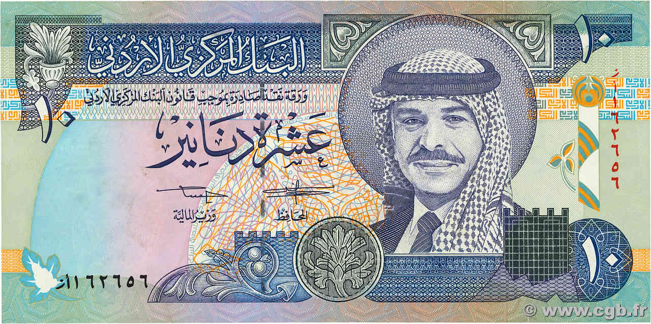 10 Dinars JORDANIEN  1992 P.26a fVZ