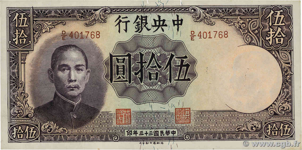 50 Yüan CHINE  1944 P.0255 SPL