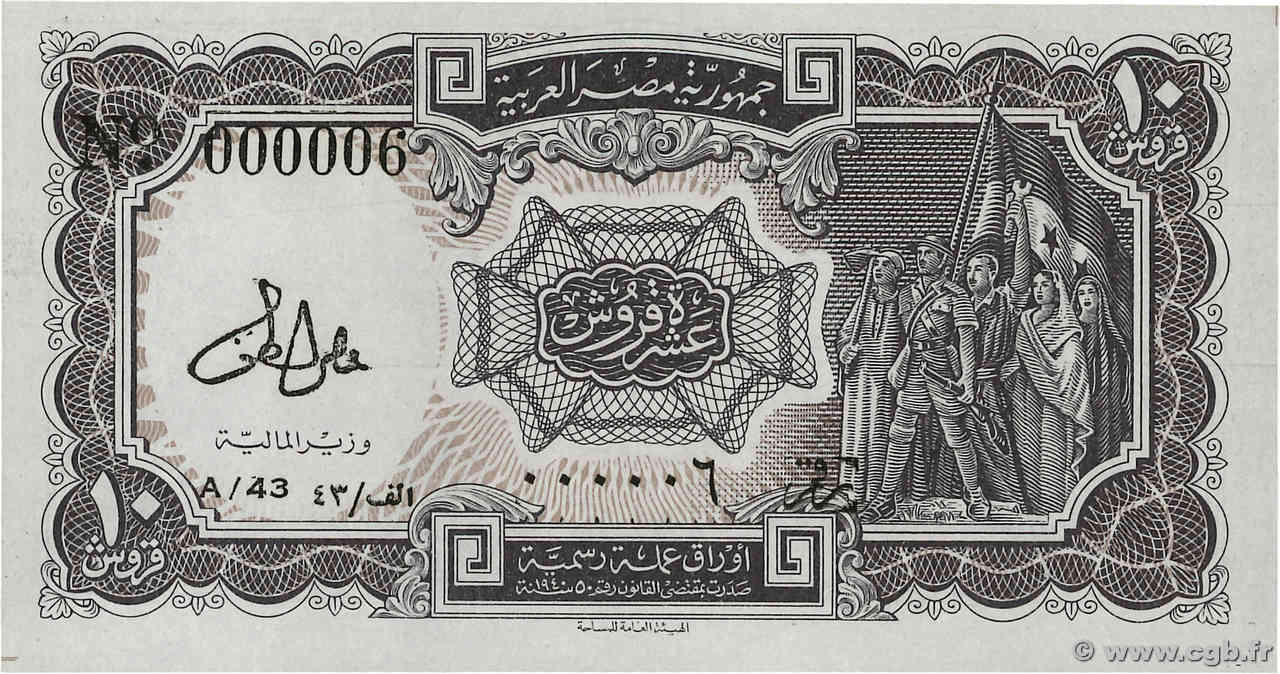 10 Piastres Petit numéro EGIPTO  1971 P.183g FDC