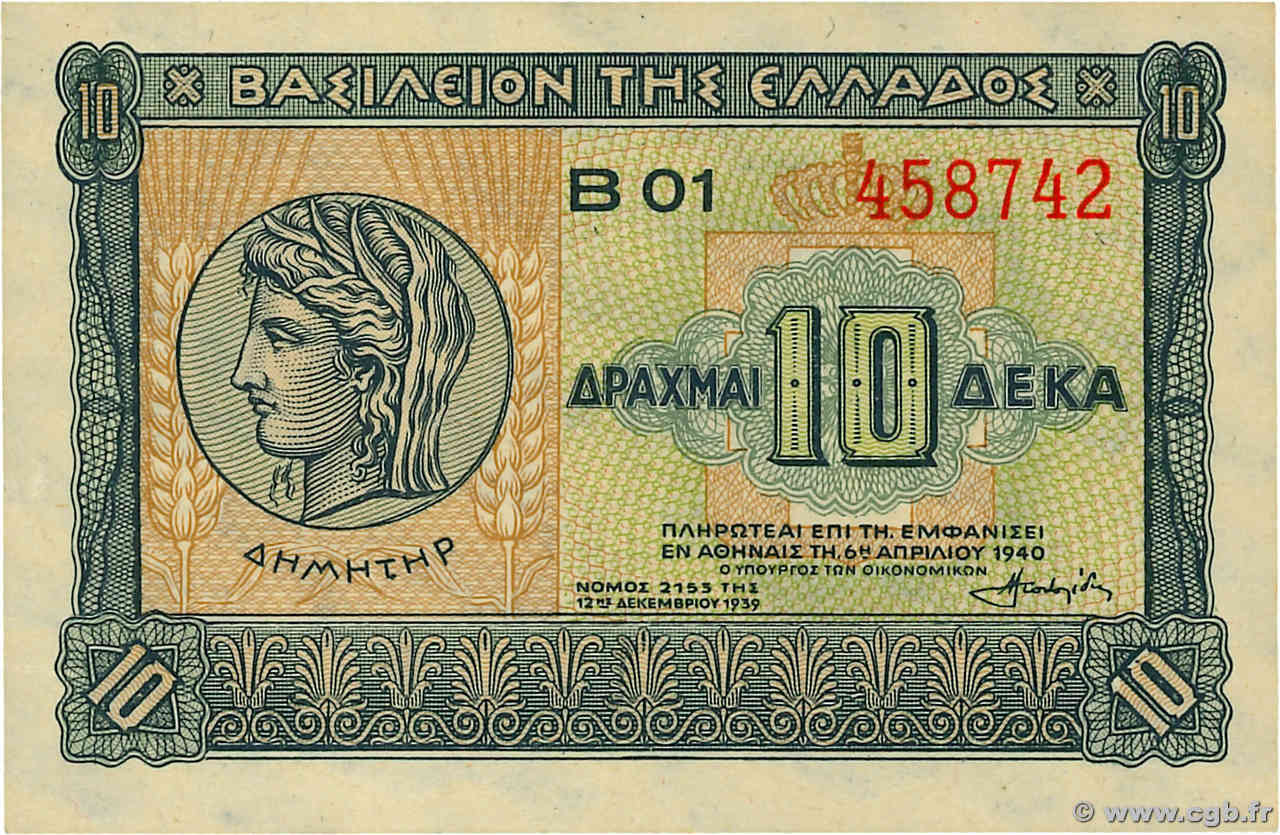 10 Drachmes GRECIA  1940 P.314 FDC