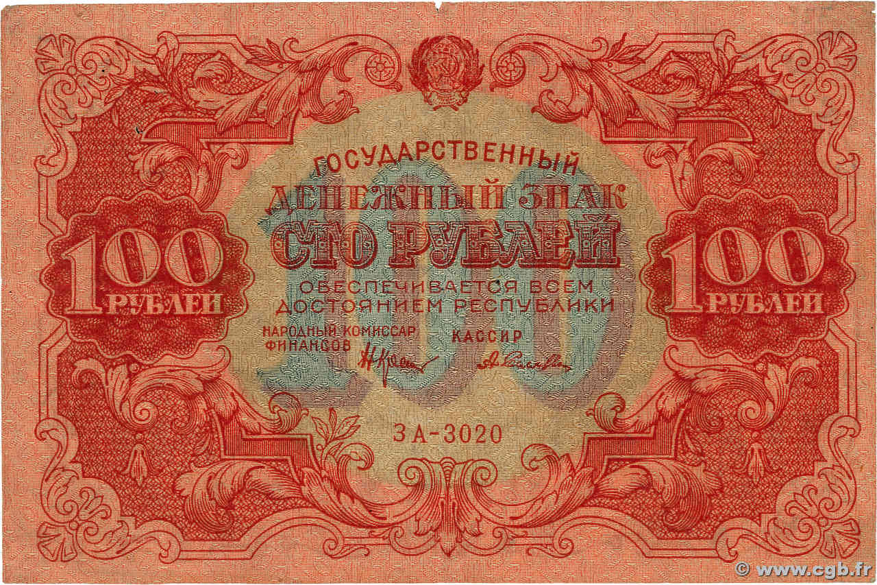 100 Roubles RUSIA  1922 P.133 MBC