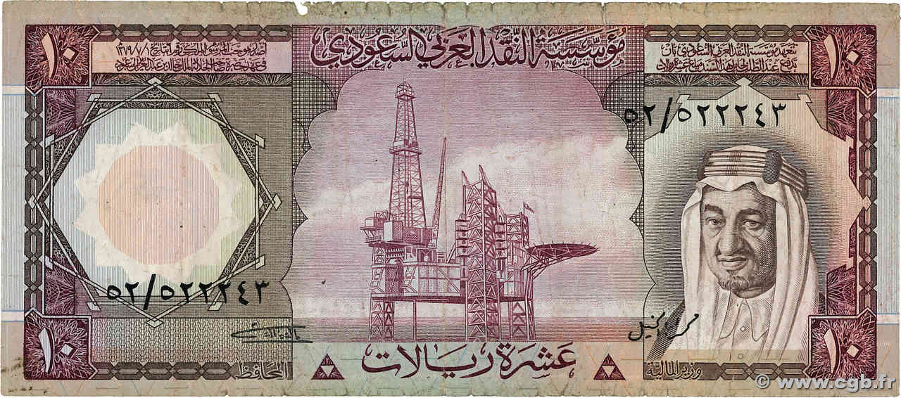 10 Riyals ARABIE SAOUDITE  1977 P.18 TB