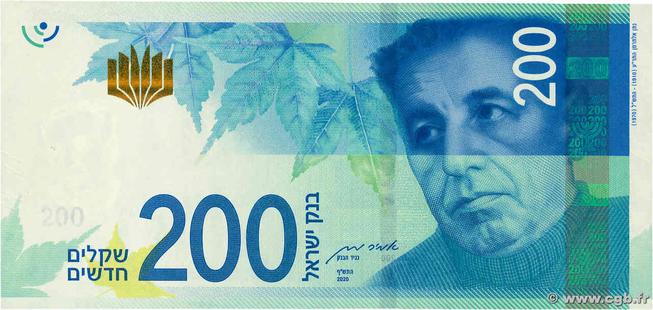 200 New Sheqalim ISRAËL  2020 P.68 NEUF