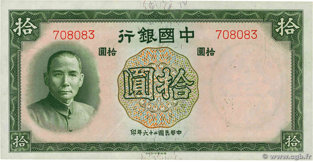 10 Yüan CHINA  1937 P.0081 EBC+