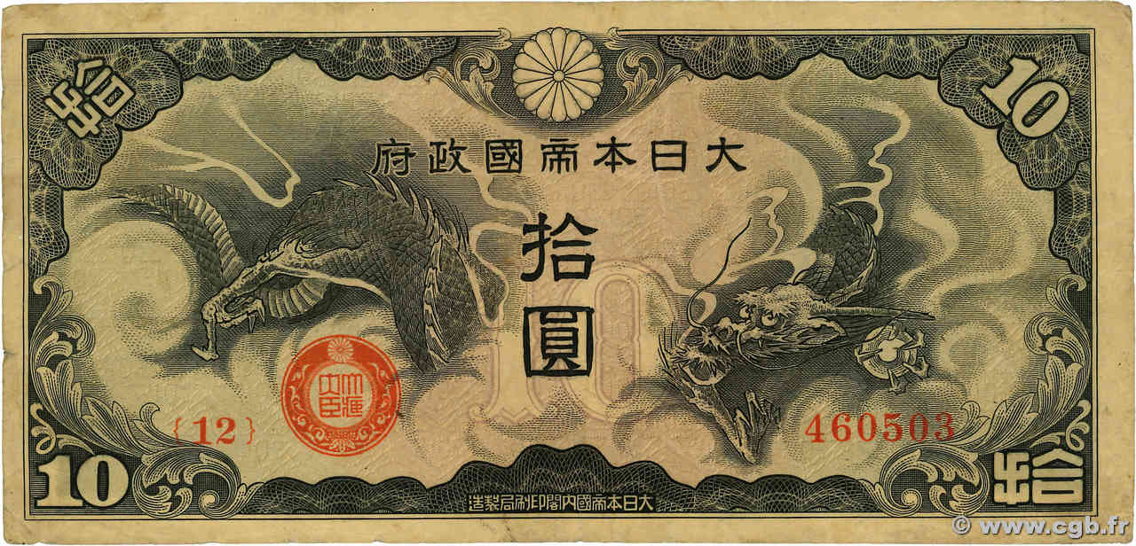 10 Yen REPUBBLICA POPOLARE CINESE  1940 P.M19a MB