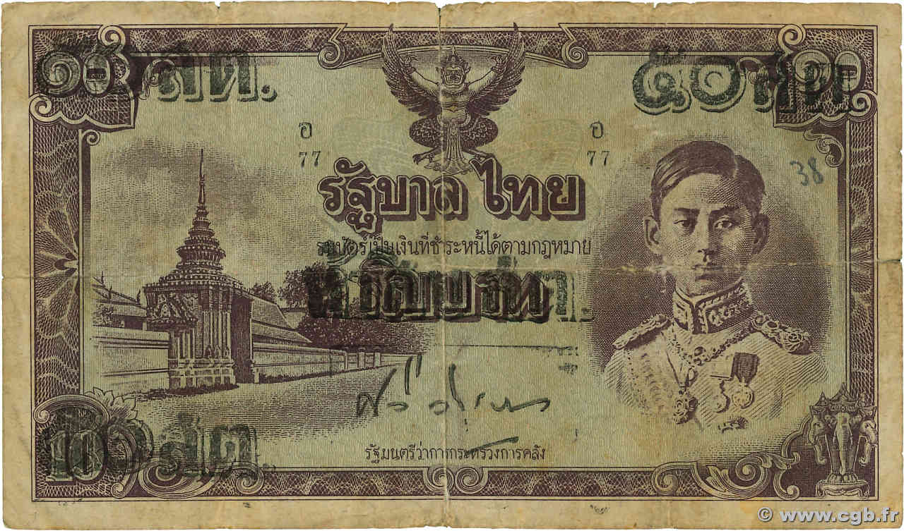 50 Satang THAILAND  1946 P.062 G