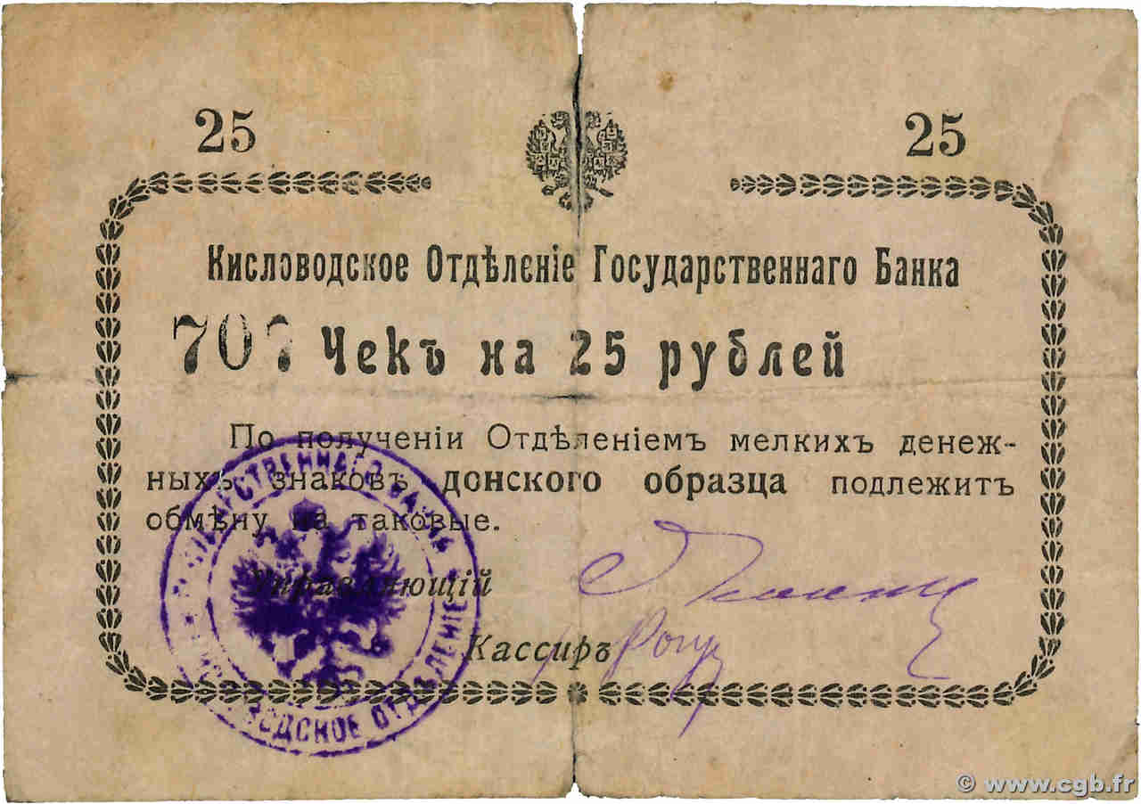 25 Roubles RUSSIE Kislovodsk
 1919 P.- TB