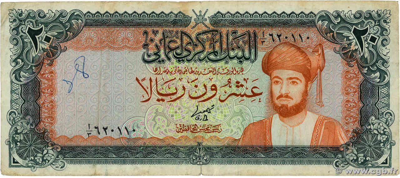 20 Rials OMAN  1977 P.20a MB