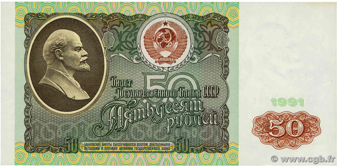 50 Roubles RUSSIE  1991 P.241 SUP+