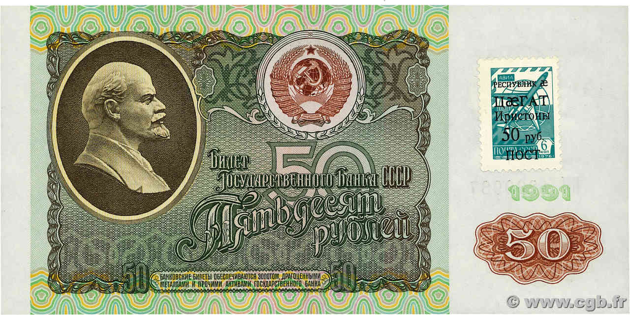 50 Roubles RUSSLAND  1991 P.241 ST