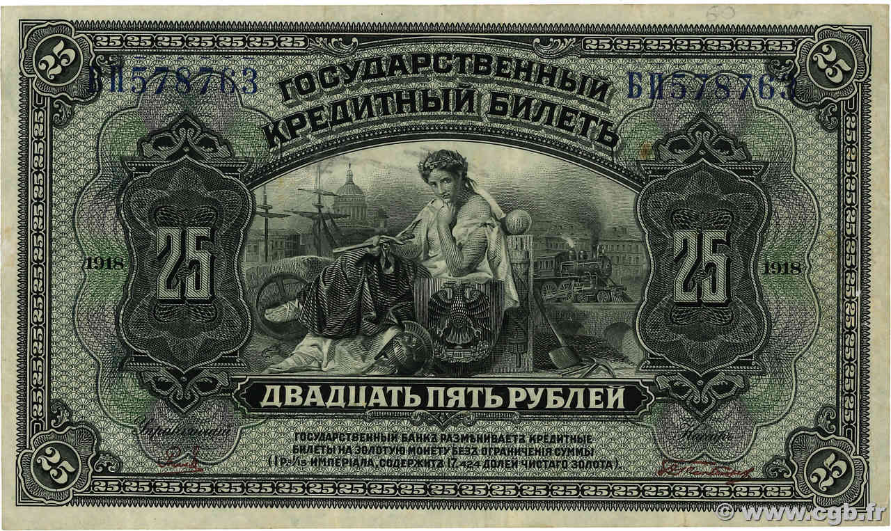 25 Roubles RUSSLAND  1918 PS.1248 fSS