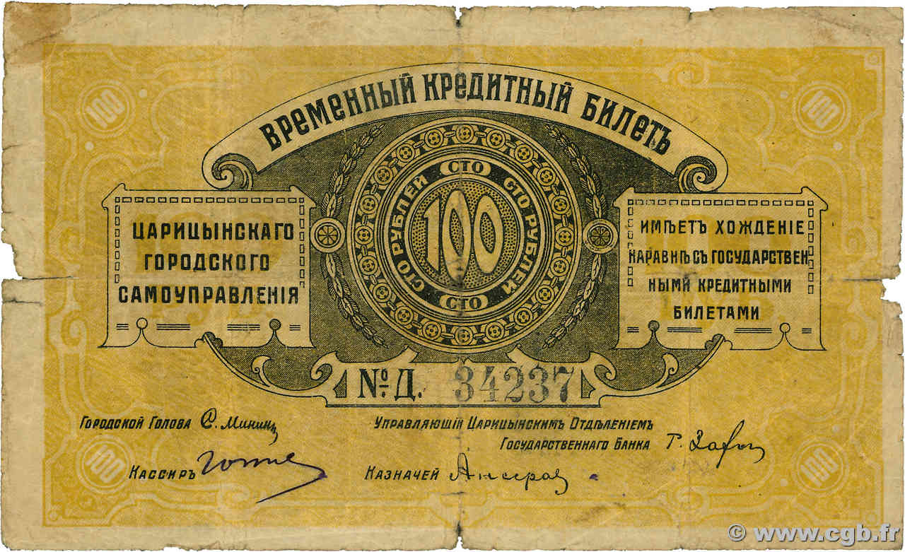 1 Rouble RUSSIE Tsaritsin - Stalingrad 1918 P.- B