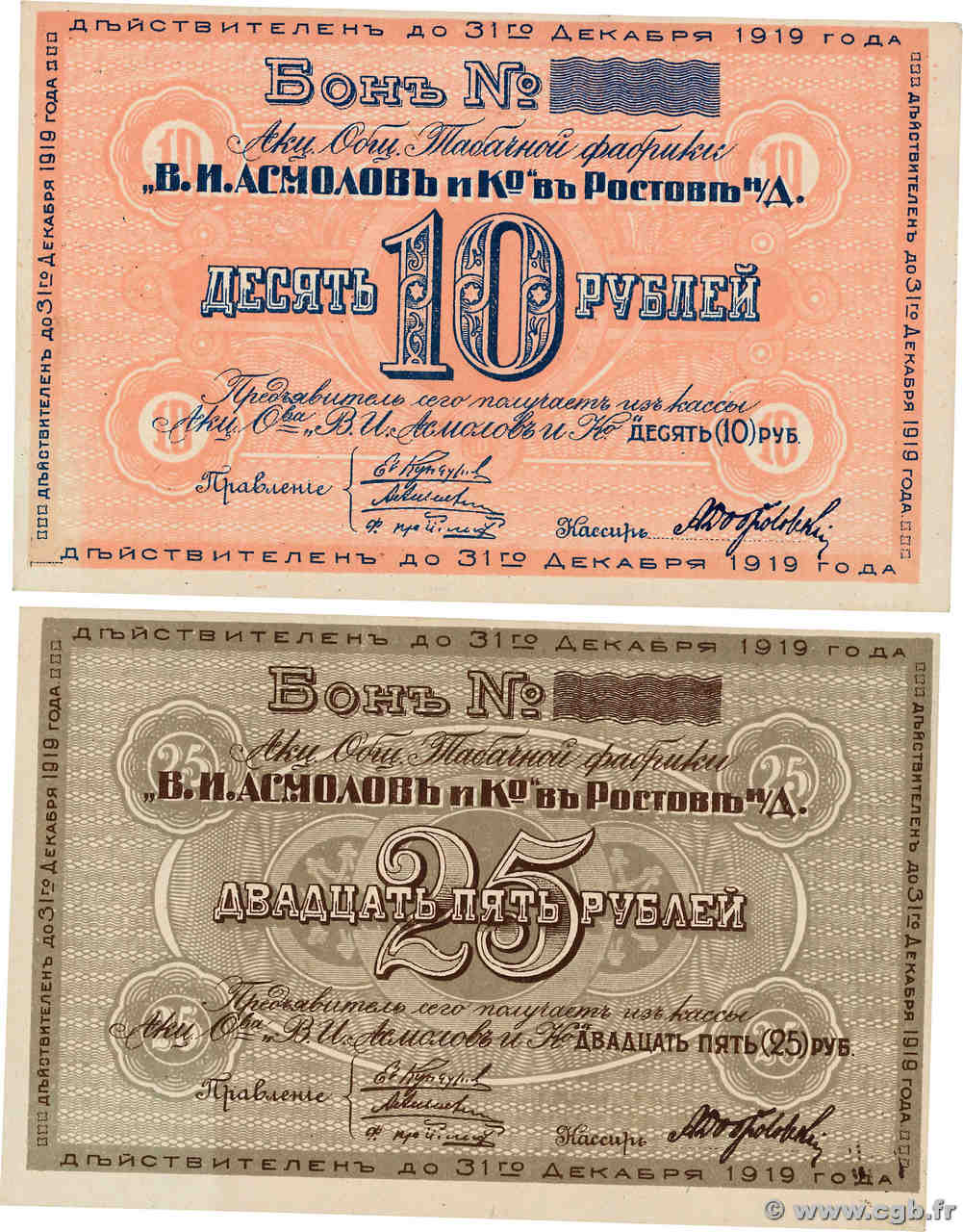 10 et 25 Roubles Lot RUSSIE Rostov-sur-le-Don 1919 P.- SPL