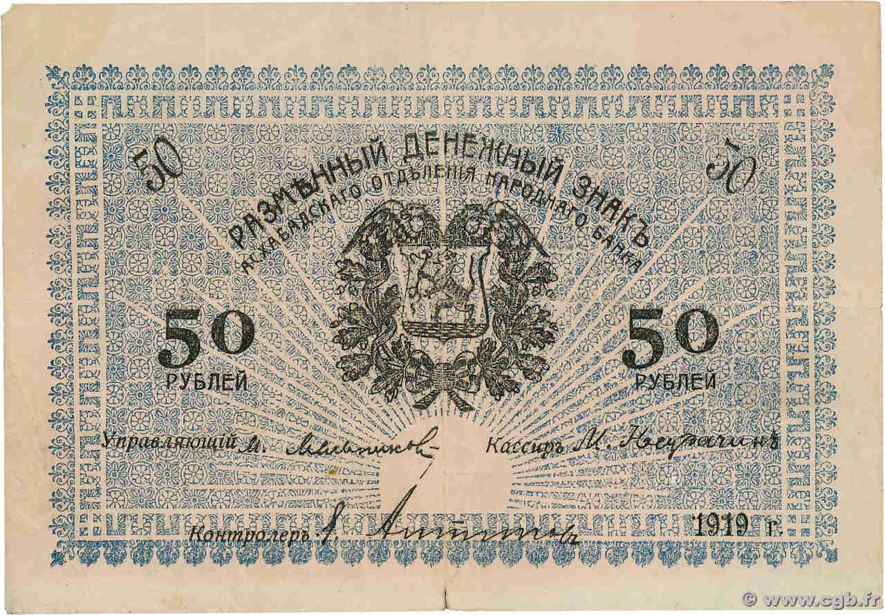 50 Roubles RUSSIA Ashkhabad 1919 PS.1144 F