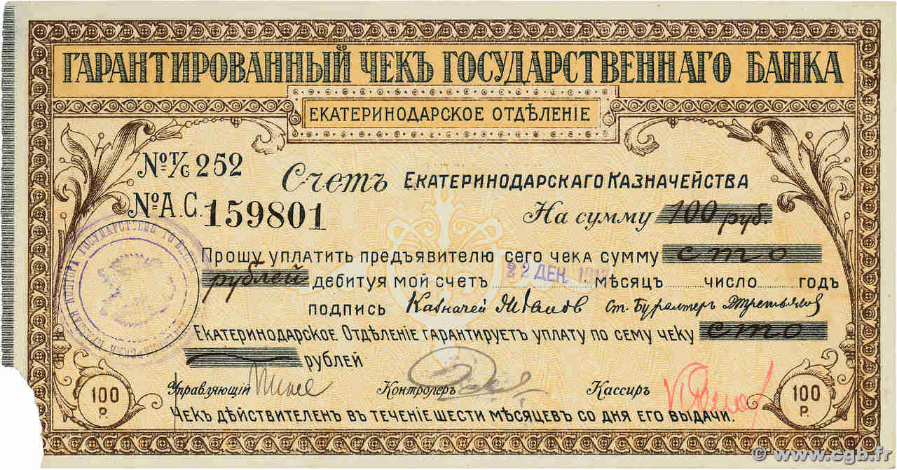 100 Roubles RUSSIE Ekaterinodar -Krasnodar 1918 PS.0498Ba pr.SUP