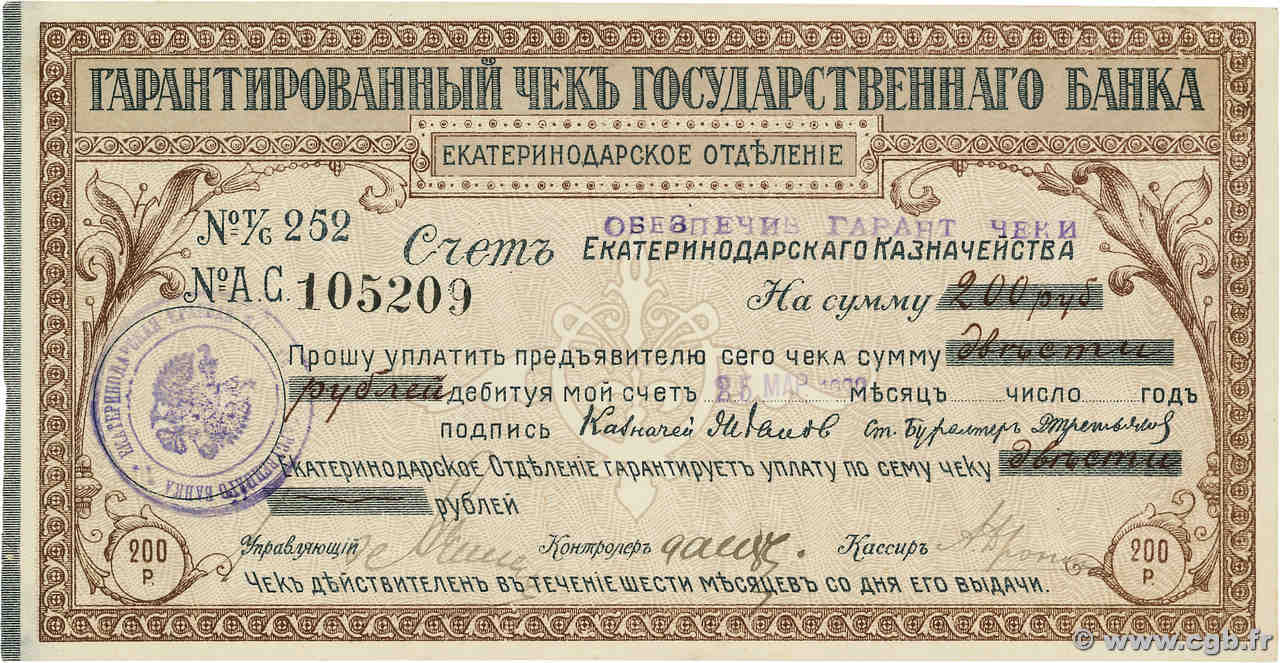 200 Roubles RUSSIE Ekaterinodar -Krasnodar 1918 PS.0498Ca SPL