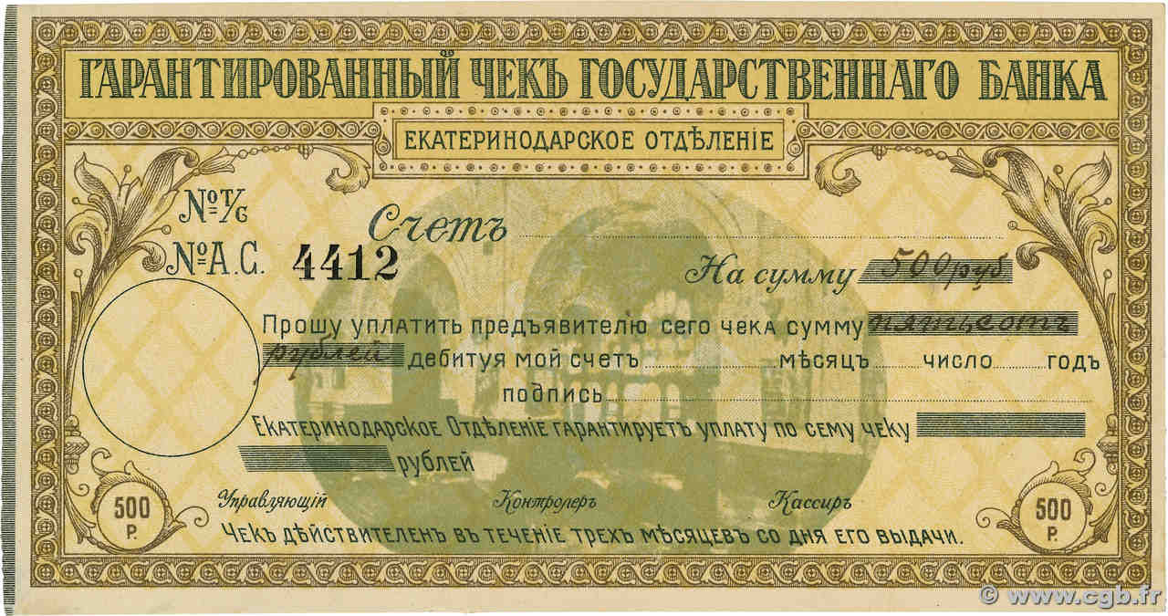 500 Roubles RUSSIE Ekaterinodar -Krasnodar 1918 PS.0498Ea pr.NEUF