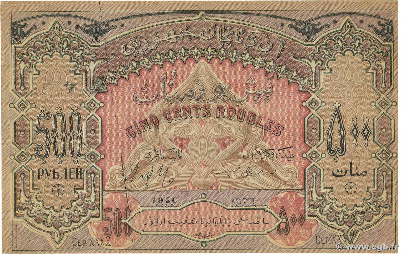 500 Roubles ASERBAIDSCHAN  1920 P.07 fST+