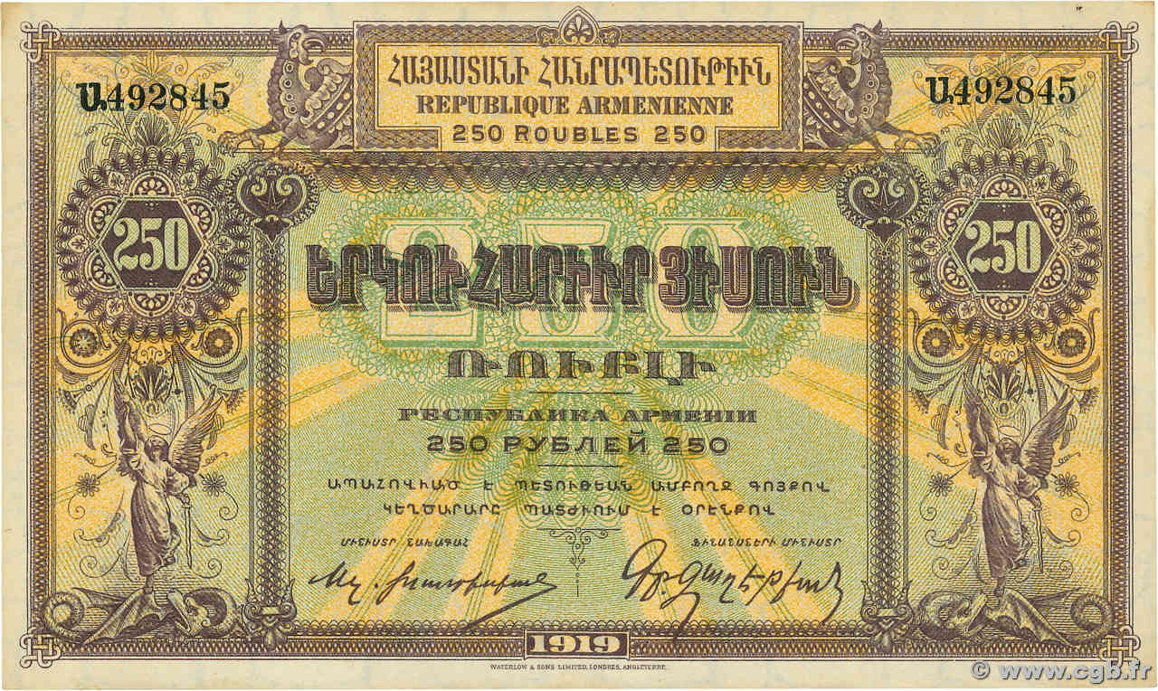 250 Roubles ARMENIA  1919 P.32 SC+