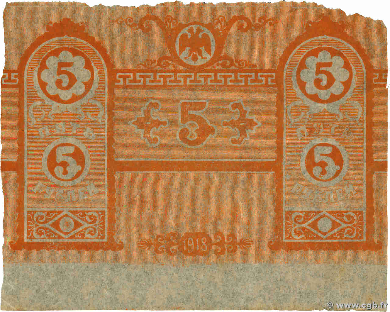 5 Roubles Épreuve RUSSIA  1918 PS.0370r q.SPL