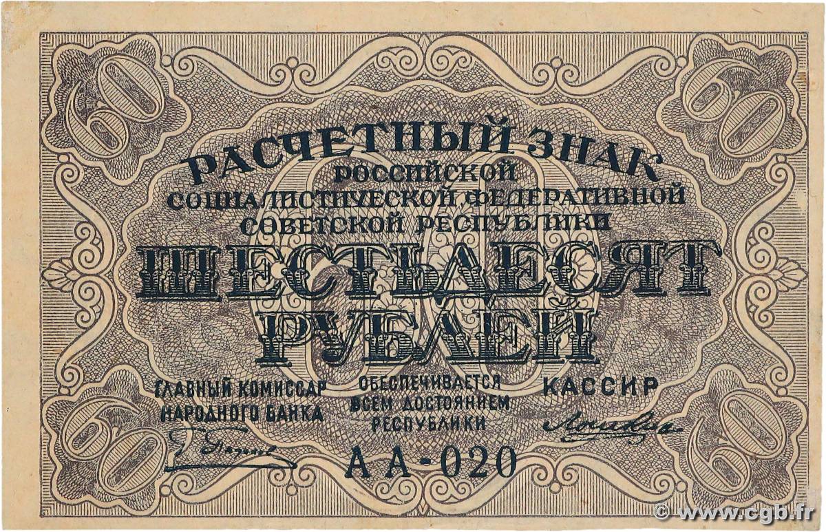 60 Roubles RUSSIA  1919 P.100 SPL+