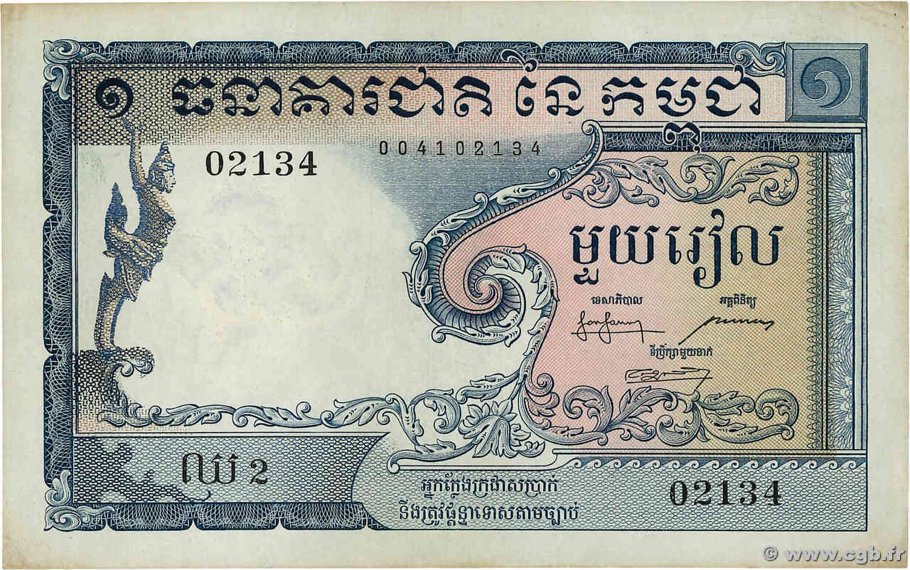 1 Riel CAMBODIA  1955 P.01a XF