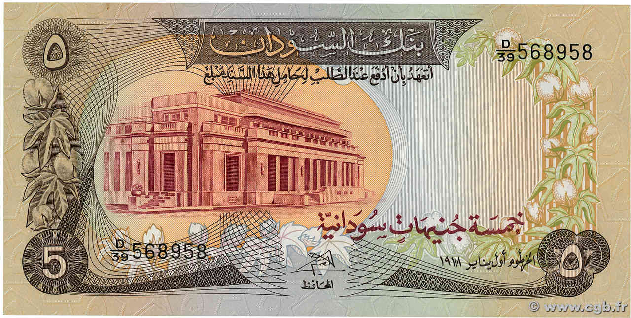 5 Pounds SUDAN  1978 P.14b fST+